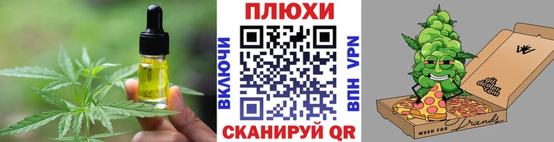 Печенье с ТГК конопля  Новопавловск 