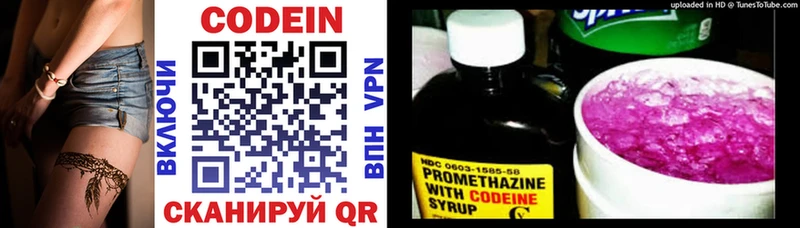 Кодеин Purple Drank Новопавловск