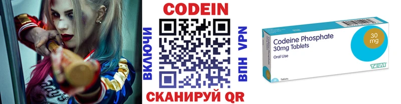 Кодеин напиток Lean (лин)  ОМГ ОМГ ссылка  Новопавловск 