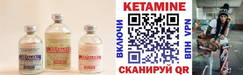 это состав Новопавловск Кетамин ketamine
